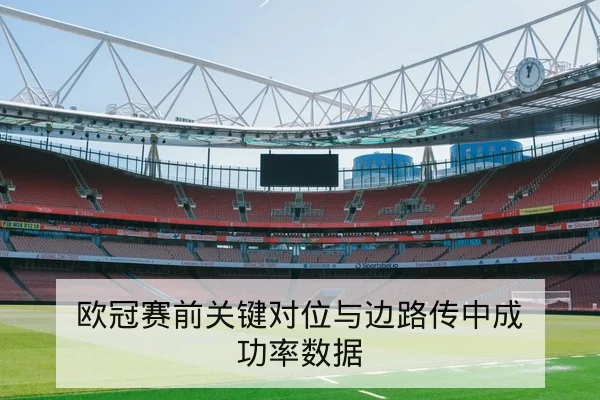 CBA季后赛球队轮换名单与替补得分贡献统计
